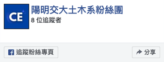 CE Facebook Page