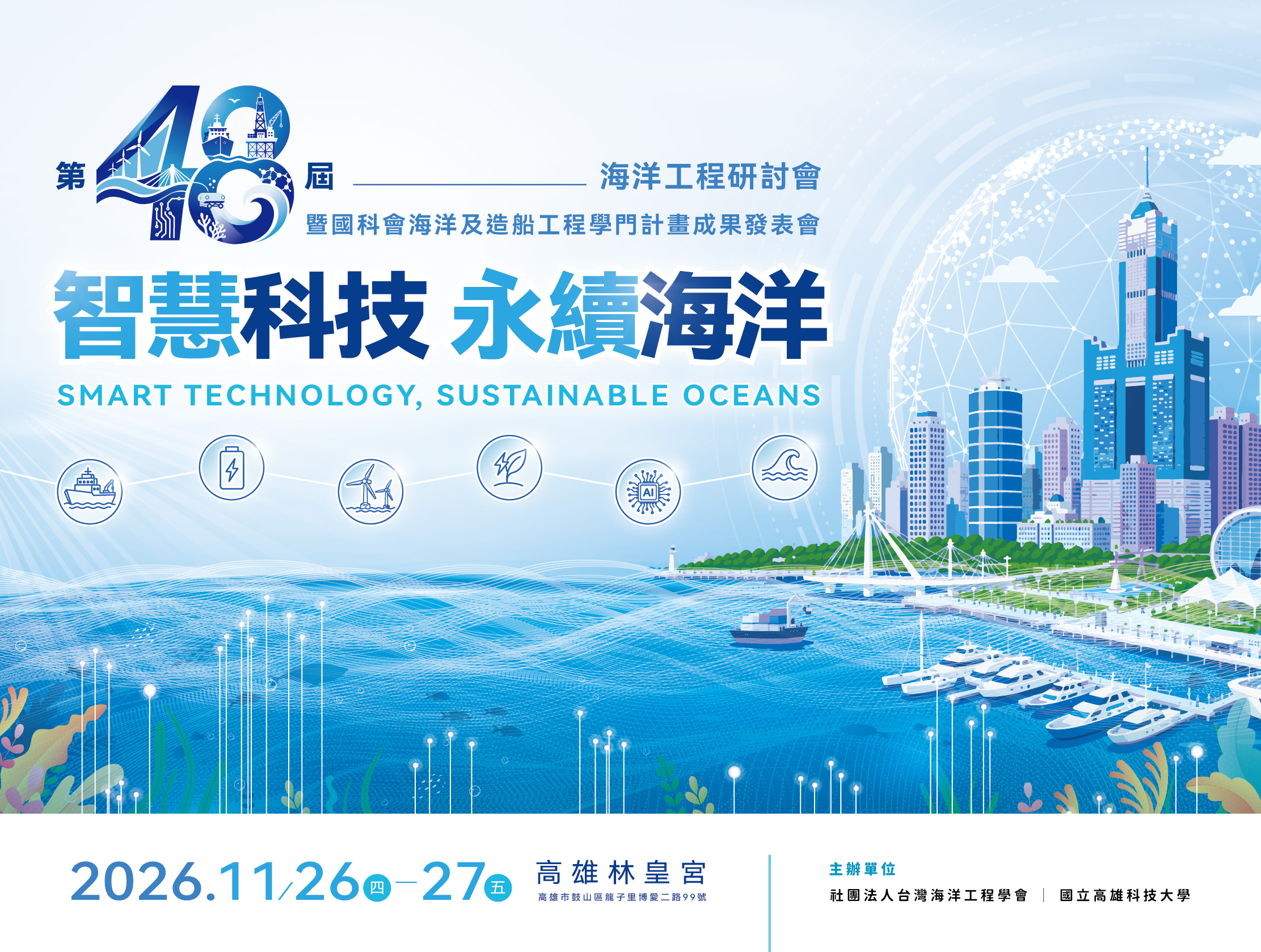 活動海報