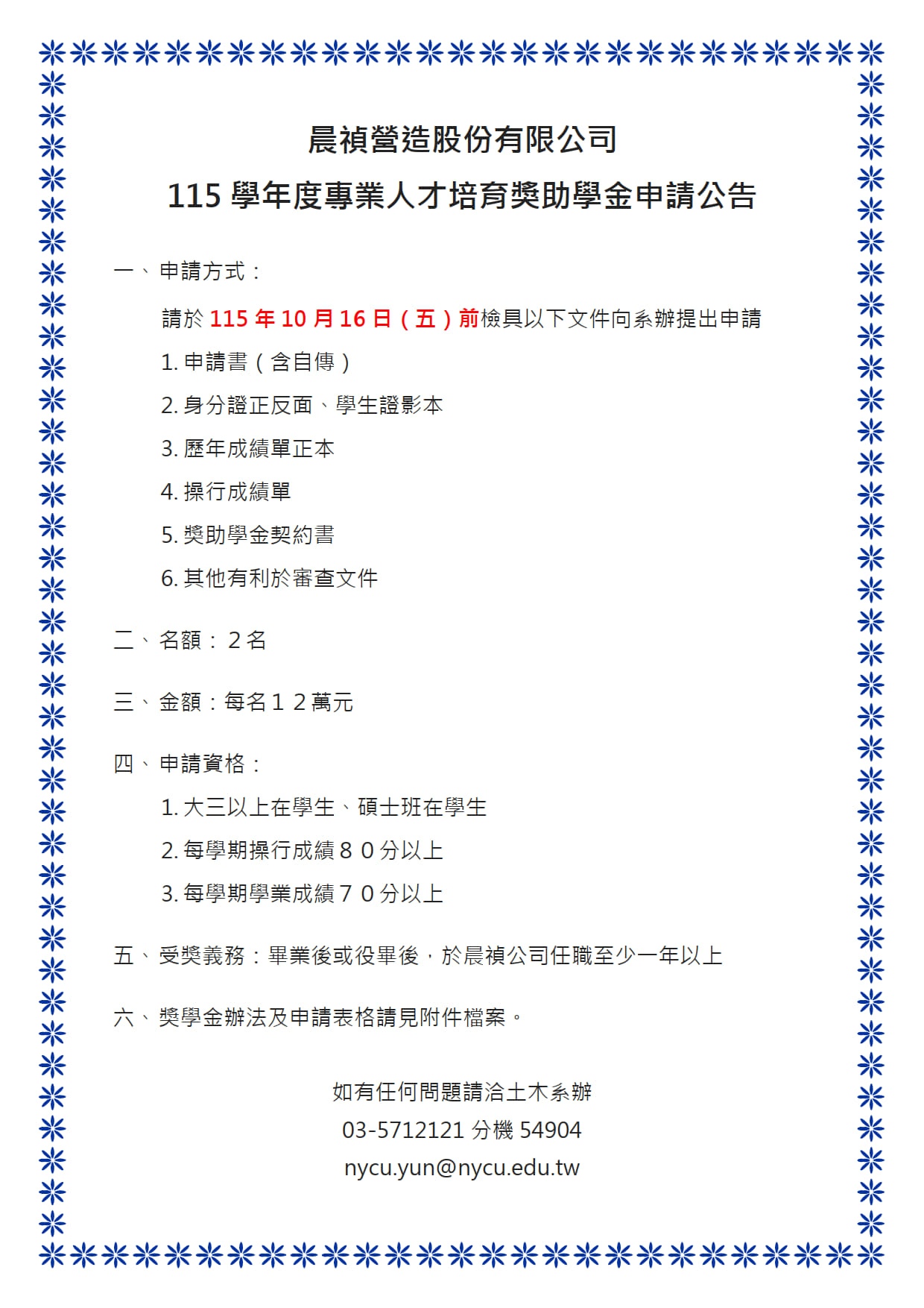 活動公告